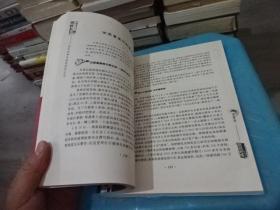 巅峰人物   探寻世界名流的真实生活      实物图  货号 65-2