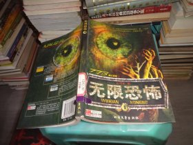 773异幻系列：无限恐怖 1  实物图 货号78-8