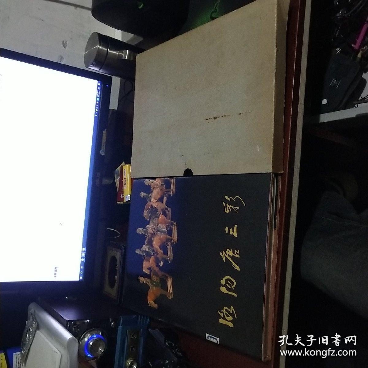 点击查看原图 洛阳唐三彩【大8开精装带书衣带函套】函套85品 内部九品 品佳 实物拍照 货号+3-2