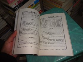 新编川菜精选 实物图 货号84-7