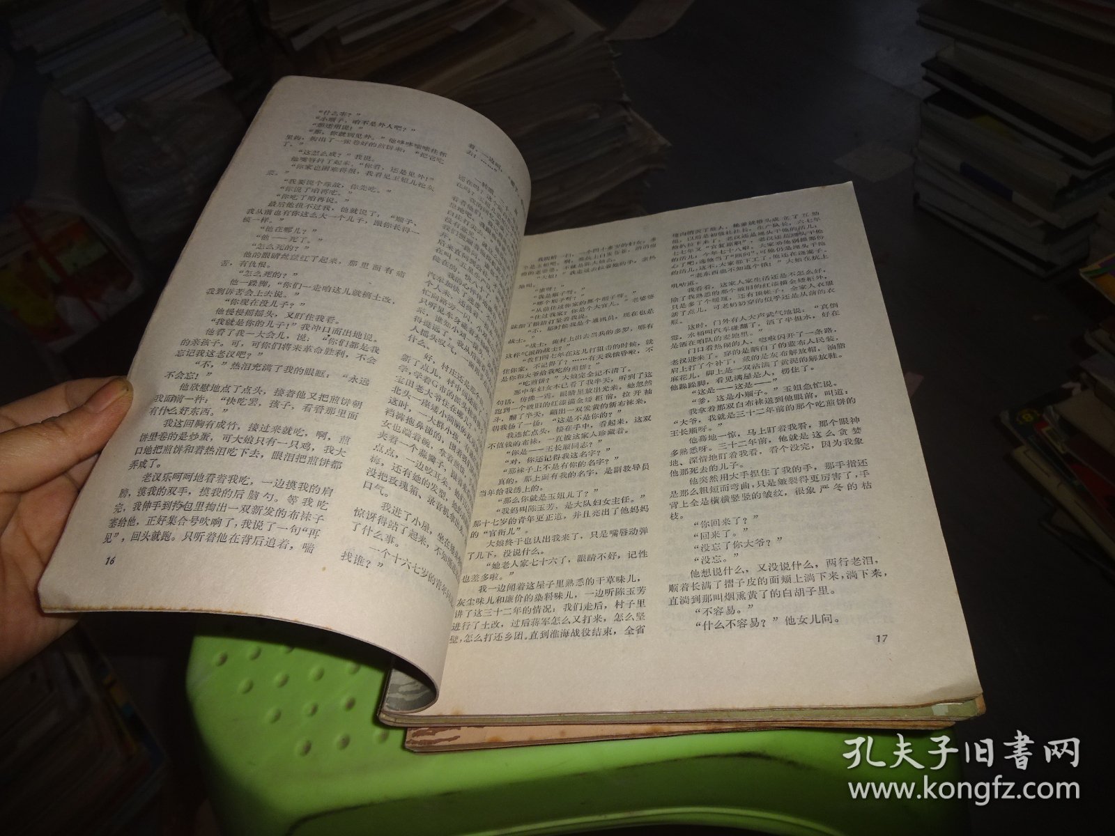 小说月报 1980  7-12  六本合售  实物图 货号87-2