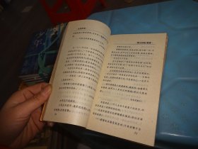 古龙妙语 漓江出版社  实物图 货号86-7