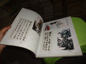 光辉历程---纪念建党八十周年贵州老年书画选集 实物拍照 货号68-1