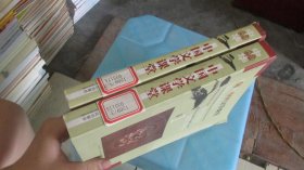 中国文学课堂(全二卷) 实物拍照 货号m34-4