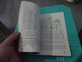 象棋 1986 7  实物图 货号31-3