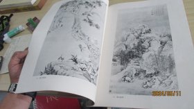 新罗山人画集 实物拍照 货号+3-1