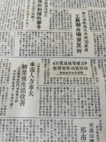 ***收藏，晋冀鲁豫政府人民日报晋绥朔县、涉县、文安县、邢台邯郸