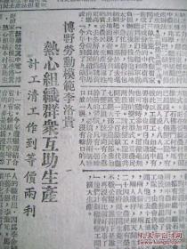 ***收藏晋察冀察哈尔边区、1948年、林伯渠、宛平、徐水、完县~