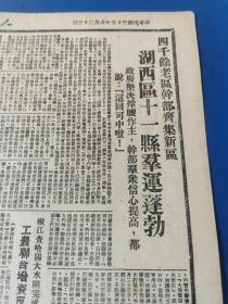 ***收藏，晋冀鲁豫政府人民日报晋绥朔县、涉县、文安县、邢台邯郸