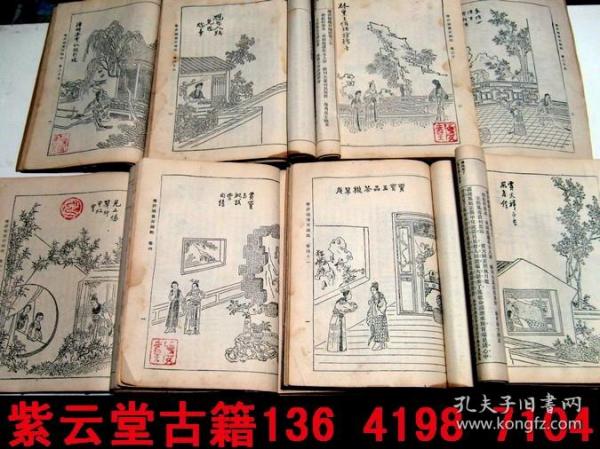 清；悼红轩原本《全图石头记》【1-120回】全套   #5731