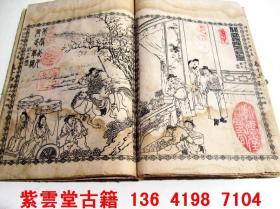 【明末清初】,顺治版.三国演义连环画图册  #4130