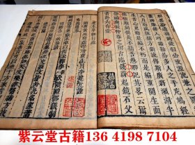 【明】崇祯13年；钱蔚起，六有堂刻本（本草纲目）40册    #6285