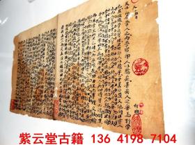 【明】洪熙元年（1425年）江苏进士【何聰】科举考文献。原始手稿-#5911