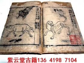 【明】万历；吴中珩，收图最多的，木刻版画【山海经】1-18卷，全套  #5705