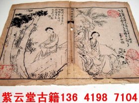 【清】中国最早的画报【点石斋画报】#5055