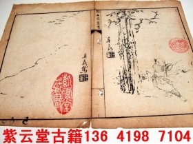 【清】中国最早的画报【点石斋画报】-#5060