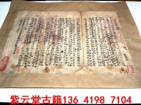 清【康熙48年（1709年）安徽桐城；进士】戴名世【科举考文献】手稿-#5790