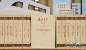 复兴文库中华书局全集全套195册 第一编+第二编+第三编 以史为鉴 在复兴之路上坚定前行 历史文献重要思想文献选编 大型历史文献丛书 b