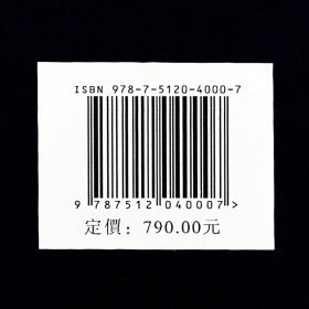 正版 包邮 鬼谷子 : 全 2 册 9787512040007 线装书局 b