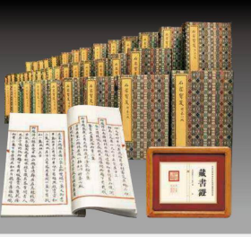 故宫博物院藏秘殿珠林石渠宝笈 宣纸线装 双色印刷 58 函 255 册 （不含书柜） b