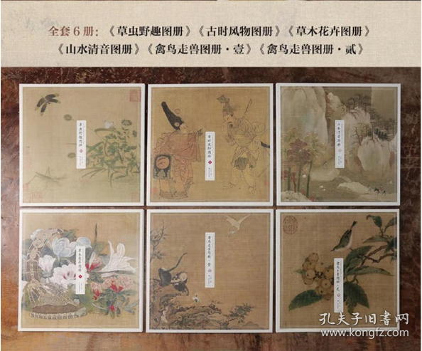 中国传世名画高清临本·宋人小品——古时风物图册