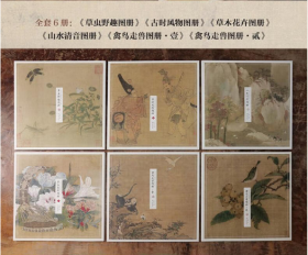 中国传世名画高清临本·宋人小品——古时风物图册