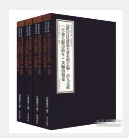 清代宫廷建筑大事史料长编·清入关前（天命天聪崇德年）及顺治朝卷