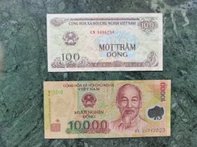 越南纸币2张合售