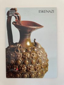 ESKENAZI 埃斯肯纳茨2001年图录陶瓷 北齐唐代及辽代陶瓷