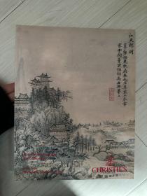 纽约佳士得1995年3月22日中国古近代名画拍卖专场图录