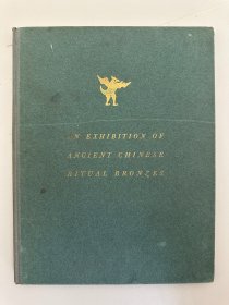 《中国青铜礼器展》 C.T.LOO 卢芹斋 An Exhibition of Ancient Chinese Ritual Bronzes. First Ed 1940年