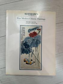 香港苏富比 1990年5月17日 中国近现代书画拍卖专场