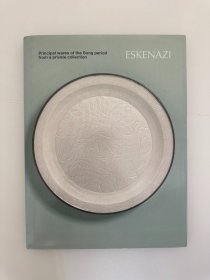 埃斯肯纳茨 ESKENAZI 2015年 宋瓷 Principal wares of the Song period from a Private Collection