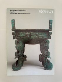 ESKENAZI 1975年 埃斯肯纳茨 藏中国古代青铜器