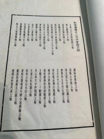 肥遁庐藏名人花卉画轴