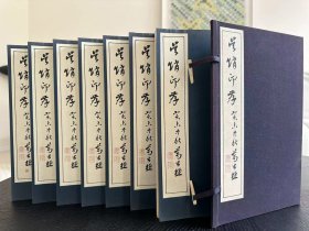 吴赵印存（吴让之、赵之谦印谱印集）限定五百部，一函全七册