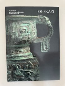 Eskenazi 2013年 《伯矩簋：中国青铜器赏鉴》 Bo Ju Gui An Important Chinese Archaic Bronze