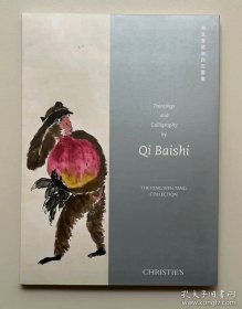 奉文堂藏齐白石书画