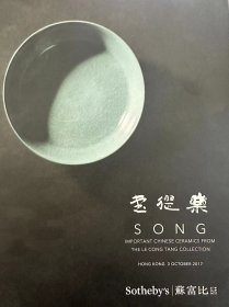 香港苏富比2017年10月3日 乐从堂珍藏古代瓷器拍卖图录