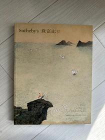 香港苏富比2019年10月7日中国近现代书画拍卖
