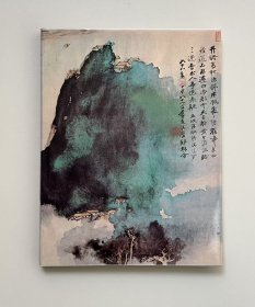 1980年国立历史博物馆出版《张大千书画集（第二集）》一册全