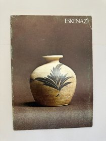 古董商 ESKENAZI 埃斯肯纳茨 1974年6月13日—7月12日唐宋陶瓷 早期中国瓷器