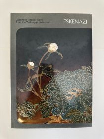 古董商 ESKENAZI 埃斯肯纳茨 1989年《japanese lacquer-ware from the Varbrugge collection》日本漆器