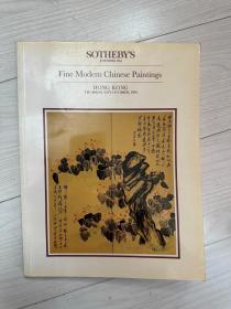 香港 苏富比 1991年10月31日 中国近现代书画拍卖专场