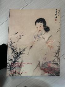 香港佳士得1992年9月28日 19、20世纪中国绘画精品