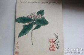 In Pursuit Of Heavenly Harmony: Paintings And Calligraphy By Bada Shanren From The Estate Of Wang Fangyu And Sum Wai