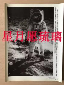 1969年7月16日美国发射阿波罗11号宇宙飞船首次登月