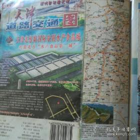 2009元旦版天津道路交通图