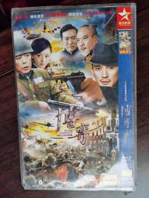 大型抗日谍战电视连续剧：博弈（1DVD）【窗】6