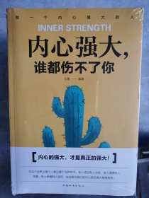 内心强大，谁都伤不了你【二楼小厅】15